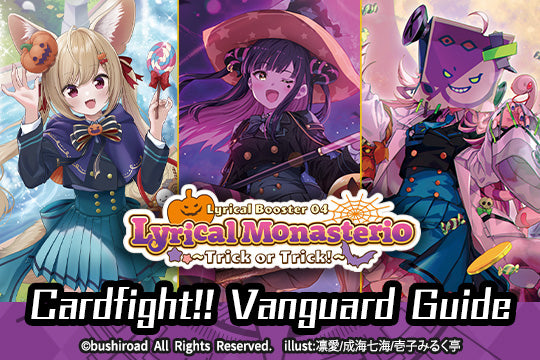 Lyrical Monasterio ~Trick or Treat ~