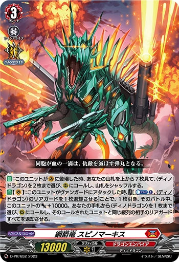 Steel Baron Dragon, Spinomarquis Reprint+ DZ-SS01/Re40EN