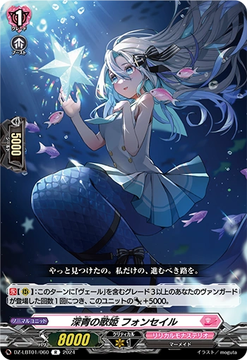 Diva of Deep Blue, Fonceil R DZ-LBT01/060EN