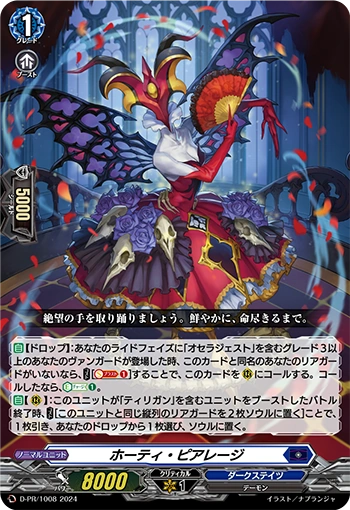 Haughty Peerage DZ-SS11/Re12