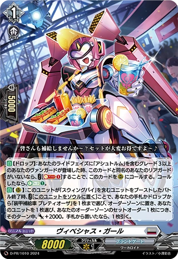 Vivacious Girl DZ-SS11/Re15