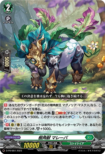 Sylvan Horned Beast, Maleeva  DZ-SS11/Re27