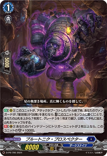 Plutonic Prospector  DZ-SS11/Re11