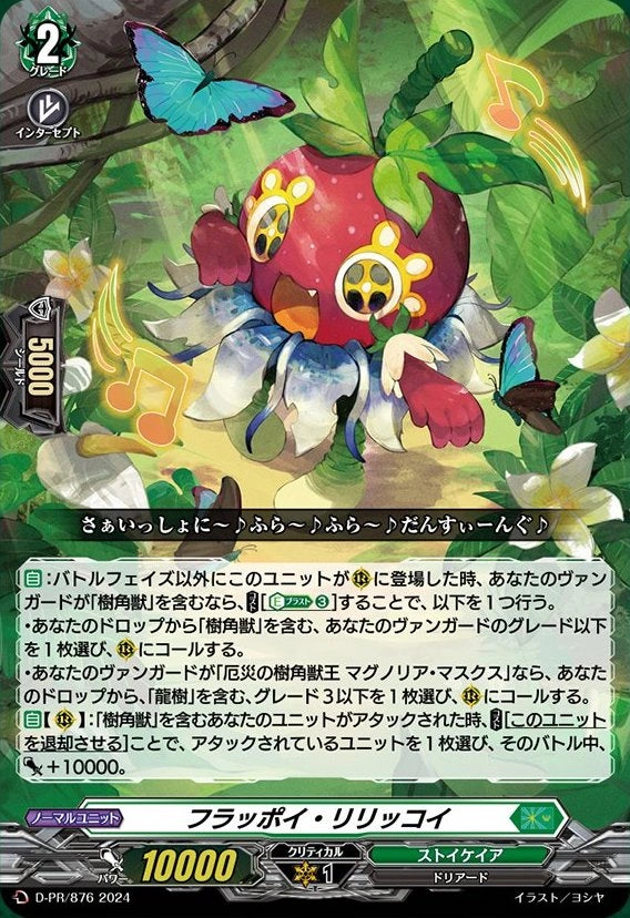 Hulappoi Lilikkoi DZ-SS11/Re28