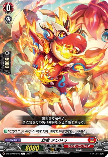 Child Dragon, Aundra C DZ-BT02/075EN