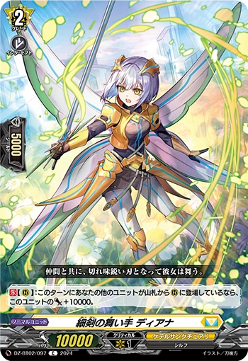 Dancer of the Fine Sword, Diana C DZ-BT02/097EN