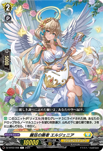 Player of the Beautiful Chord, Elegenia C DZ-BT02/098EN