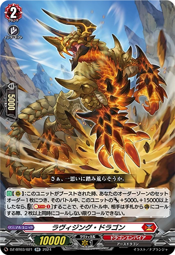 Ravaging Dragon RR DZ-BT03/021EN