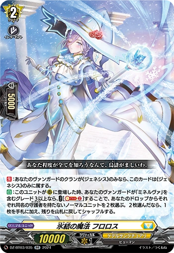 Freezing Magic, Froros RR DZ-BT03/035EN