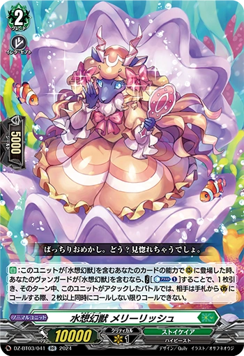 Flower Storm Dragon RR DZ-BT03/041EN