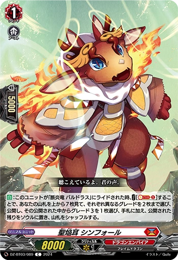 Divine Blaze Ear, Synfol C DZ-BT03/089EN