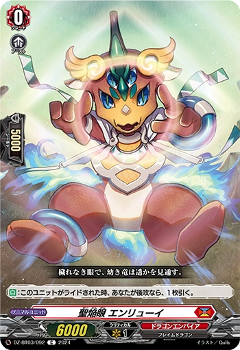 Divine Blaze Eye, Enryui C DZ-BT03/092EN