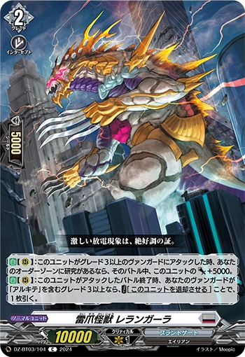 Thunder Claw Monster, Lerangarra C DZ-BT03/104EN