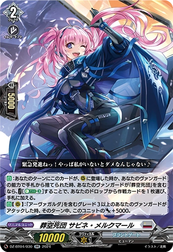 Blue Deathster, Sabine Melkmar RR DZ-BT04/030EN