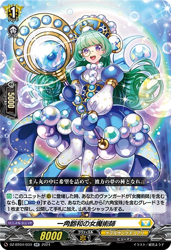 Henagon Saturate Sorceress RR DZ-BT04/034EN