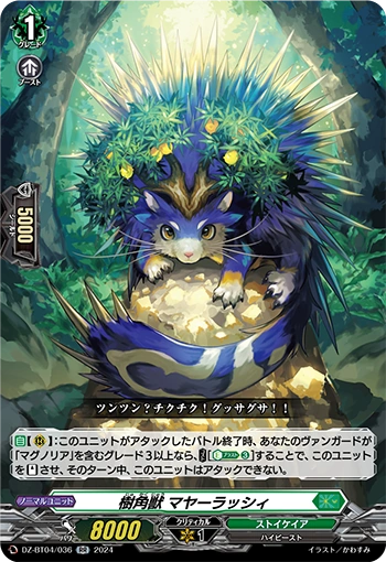 Sylvan Horned Beast, Mayarashi RR DZ-BT04/036EN