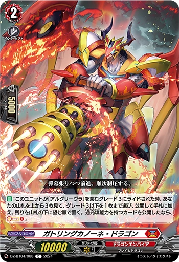 Gatling Kanone Dragon C DZ-BT04/068EN