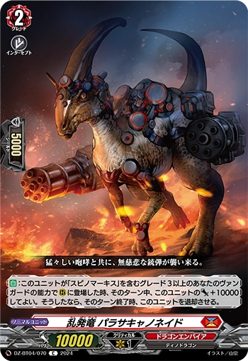 Reckless Fire Dragon, Parasacannonade C DZ-BT04/070EN