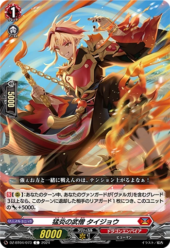 Battle Monk of Raging Flames, Taijou C DZ-BT04/073EN