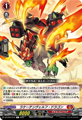 Raketenwerfer Dragon C DZ-BT04/074EN