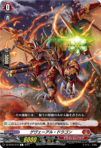 Gewehral Dragon C DZ-BT04/075EN