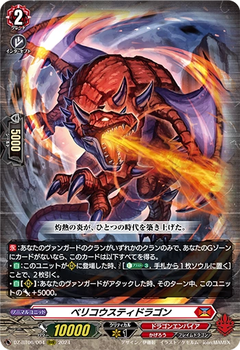 Bellicosity Dragon RRR DZ-BT06/004EN