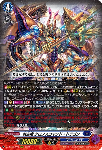 Interdimensional Dragon, Chronoscommand Dragon RRR DZ-BT06/005EN