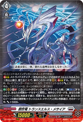 Genesis Dragon, Trans-else Messiah RRR DZ-BT06/009EN