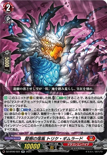 Dragontree Wretch, Torikei Qimrud RR DZ-BT06/022EN