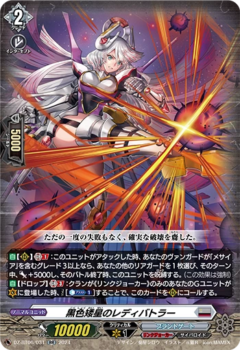 Lady Battler of the Black Dwarf RR DZ-BT06/031EN