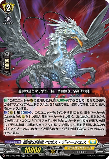 Dragontree Wretch, Pegas Dyeshach RR DZ-BT06/036EN