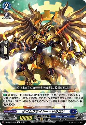 Time Flyer Dragon R DZ-BT06/052EN