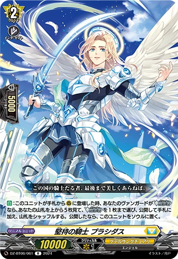 Knight of Perseverance, Placidus R DZ-BT06/061EN