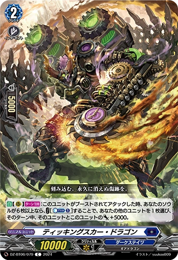 Ticking Scar Dragon C DZ-BT06/079EN