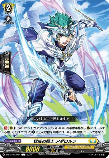 Knight of Ferocity, Adelolf C DZ-BT06/094EN