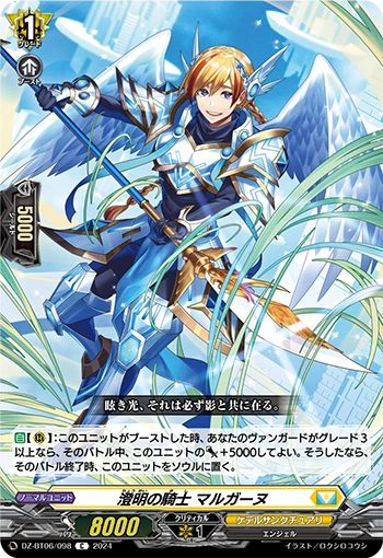 Knight of Clear Light, Margane C DZ-BT06/098EN