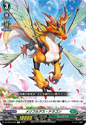 Mellifluous Dragon C DZ-BT06/099EN