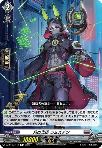 Vassal of the Moon, Ramsden C DZ-BT07/117