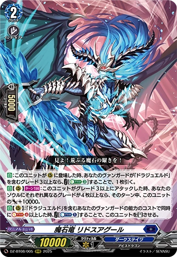 Demonic Stone Dragon, Lithosargour RRR DZ-BT08/005