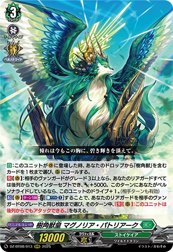 Sylvan Horned Beast Emperor, Magnolia Patriarch RRR DZ-BT08/013