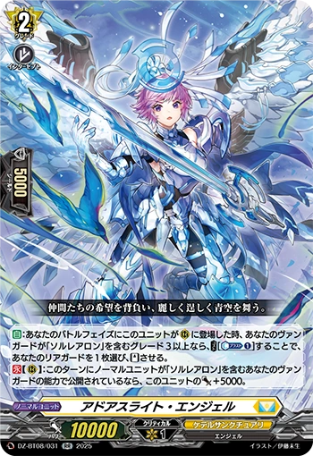 Adoaslight Angel RR DZ-BT08/031