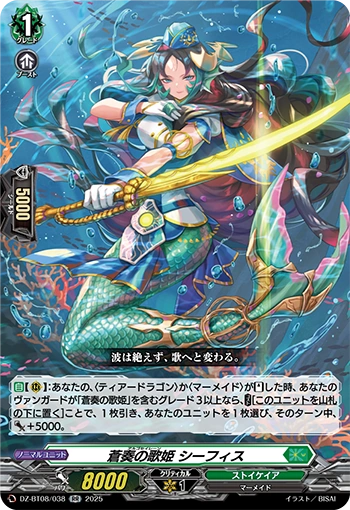 Argo Siren, Cyphis RR DZ-BT08/038