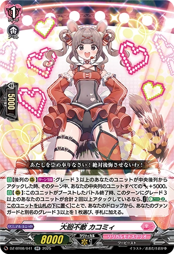 Audicious Princess, Cacomy RR DZ-BT08/041