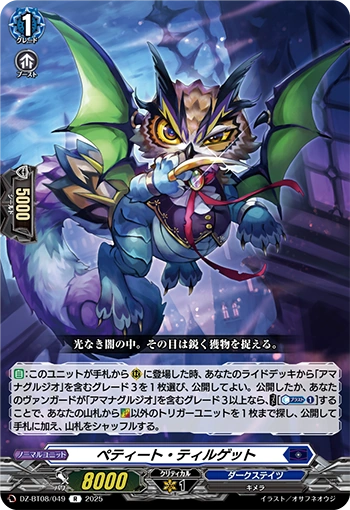 Petite Tilget DZ-BT08/049