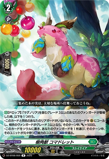 Sylvan Horned Beast, Comadrett DZ-BT08/059