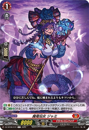 Demonic Dragon Nymph, Jami DZ-BT08/072