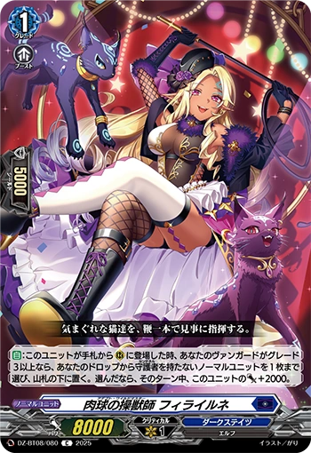 Adapt Wildmaster, Filairune DZ-BT08/080