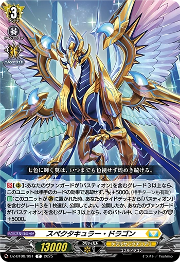 Spectacular Dragon DZ-BT08/091