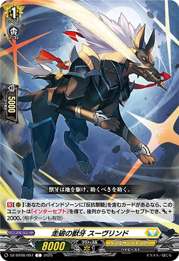Running Beast Fang, Svrind DZ-BT08/097