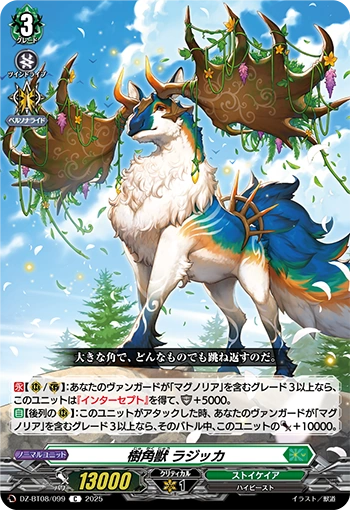 Sylvan Horned Beast, Ragikka DZ-BT08/099
